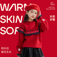 小猪班纳女童毛衣冬季2025蛇年儿童红色拜年服洋气连衣裙中大童冬装针织衫 荷叶边毛衣/红 160