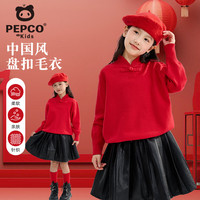 小猪班纳女童毛衣冬季2025蛇年儿童红色拜年服洋气连衣裙中大童冬装针织衫 国风盘扣毛衣/红 110