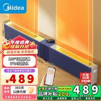 Midea 美的 石墨烯踢脚线取暖器可折叠式家用电暖器 暖风机移动地暖[HDW22EVA]