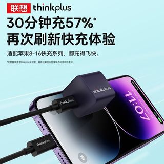 联想 快充充电器适用苹果15iPhone16华为type-c数据线插头套装