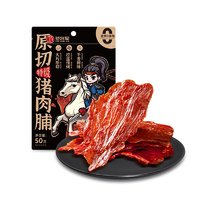 范将军 原切特级猪肉脯 50g