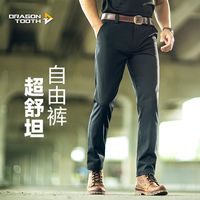 【龙牙】二代轻骑战术休闲裤春秋款户外百搭通勤弹力男士直筒长裤