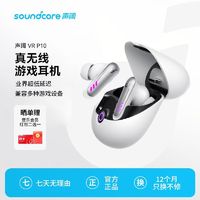 SoundCore 声阔 VRP10真无线游戏电竞蓝牙耳机2.4g连接低延迟入耳式