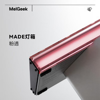 MelGeek MADE68 配件键盘套件多色多种可选 made68系列单灯罩-粉透