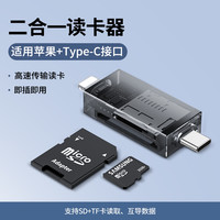 Youlian 优联 适用苹果手机读卡器三合一多万能USB2.0索尼佳能单反相机数码SD卡TF内存卡储存type-c转换导出电脑iPad