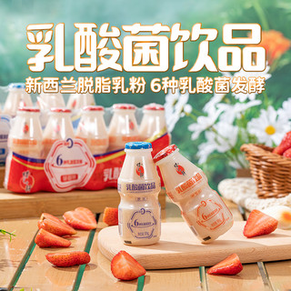 蜡笔小新 105ml*10瓶乳酸菌饮料 草莓味原味饮品