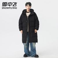 百亿补贴：雪中飞 羽绒服2024冬新款男女同款长款过膝高充绒极寒情侣保暖外套