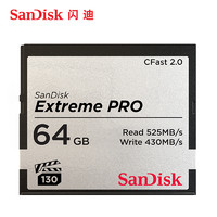 SanDisk 闪迪 CF 64G内存卡CFAST2.0高速相机存储卡相机卡佳能1DX2 bmpcc4k