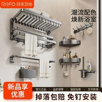 百亿补贴：RIIFO 日丰卫浴 日丰网篮浴巾架毛巾架枪灰卫浴置物架卫生间置物架加厚阳极氧化