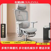 百亿补贴：kalevill 卡勒维 全新升级人体工学椅家用透气可趟电脑椅久坐舒适电竞镂空办公椅子