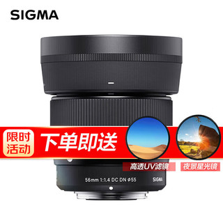 SIGMA 适马 56mm F1.4 DC DN｜Contemporary 半画幅微单 大光圈定焦镜头 富士X口（含卡色金环G-MC UV）