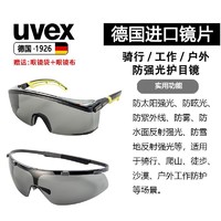 百亿补贴：UVEX 优唯斯 多功能太阳镜专业强光护目镜防紫外线防阳光防雾防风骑行UVEX维斯