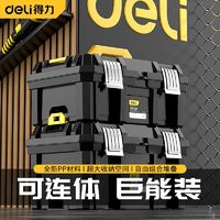 百亿补贴：deli 得力 工具箱收纳箱大号工业级车载五金道具箱手提加大宽体箱大容量