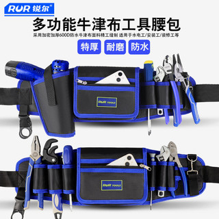 百亿补贴：RUR 锐尔 工具包电工专用腰包电钻快挂安装腰带加厚耐用便携式腰包机修专用