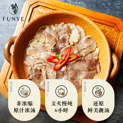 FUNYE 饭爷 跷脚牛肉汤锅790g*2盒四川特产加热即食方便速食懒人菜牛肉