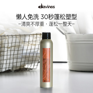 davines 大卫尼斯 梦幻乐园干发喷雾 250ml