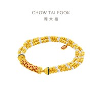 CHOW TAI FOOK 周大福 故宫系列福瑞菱花足金黄金手链女RU902