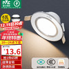 雷士照明 照明 雷士照明 NVC Lighting（NVC） LED筒灯客厅卧室过道嵌入式天花灯全铝漆白6瓦正白开孔70-85mm