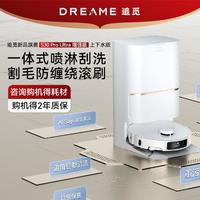 dreame 追觅 S30 Pro Ultra机械臂扫地机器人自动集尘割毛自清洁