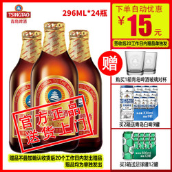 TSINGTAO 青岛啤酒 小棕金瓶装11度296ml*72瓶 特价