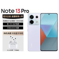 Xiaomi 小米 Redmi Note13 Pro2亿像素