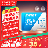 EAGET 忆捷 T1 蓝白卡 Micro-SD存储卡 128GB（UHS-I、V30、U3、A1）