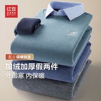 【加绒】红豆衬衫领毛衫男加绒加厚假两件毛衣商务休闲秋冬季保暖