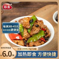 GUYAN 谷言 料理包预制菜 农家小炒肉170g10袋 冷冻速食 半成品加热即食