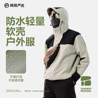网易严选 强防水三防软壳户外服夹克男女同款夏轻薄外套防油防风干爽 轻量软壳户外服-黑绿拼色 M