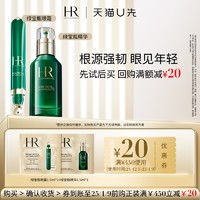 HELENA RUBINSTEIN 赫莲娜 HR赫莲娜绿宝瓶1.5ml+绿眼霜1.5ml