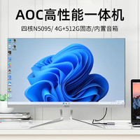 百亿补贴：AOC 冠捷 品牌一体机电脑24寸高清家用办公台式机