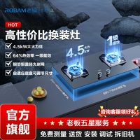 百亿补贴：ROBAM 老板 36B5X家用一级能效嵌入式3d聚焰燃气灶