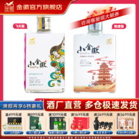 金徽 酒小金徽45度100ml*1小瓶浓香型纯粮食白酒