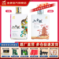 金徽 酒小金徽45度100ml*1小瓶浓香型纯粮食白酒