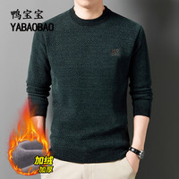 YBB/鸭宝宝男士雪貂绒毛衣2024冬季绅士加绒青年休闲打底衫 H3611绿色（雪貂绒） L