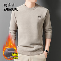YBB/鸭宝宝男士雪貂绒毛衣2024冬季绅士加绒青年休闲打底衫 H3611米驼色（雪貂绒） L
