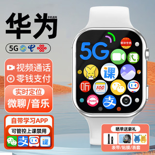 PALMHANG智能儿童电话手表防水插卡GPS定位5G4G卡全网通手表 旗舰白零钱支付+视频通话+wifi定位+微聊