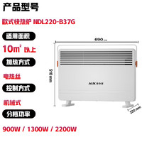 AUX 奥克斯 NDL220-B37G 小米白 取暖器