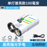 CRISPI 强光双灯手电筒 SD-5273Q1 10W