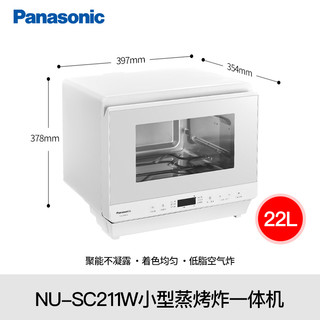 Panasonic 松下 烤箱家用小型多功能空气炸蒸烤一体机蒸烤箱SC211