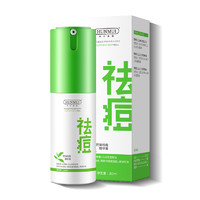 HUNMUI祛痘精华液 痘疤祛痘精华30ml*1瓶