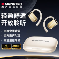 MONSTER 魔声 挂耳式蓝牙耳机 不入耳开放式骨传导概念运动跑步通话降噪无线耳夹 GT10米色