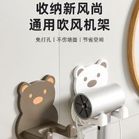 桔子灯笼 卡通小熊吹风机支架 免打孔粘贴式置物架 卫生间浴室收纳架