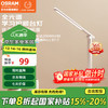 OSRAM 欧司朗 台灯护眼学习防蓝光防近视儿童LED触控调光卧室宿舍读写JZ04