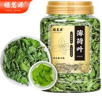 福茗源 薄荷叶茶新鲜干薄荷叶泡水解暑养生茶清凉口气花草茶70g