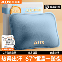 AUX 奥克斯 暖宝宝电热水袋充电暖手宝暖手袋