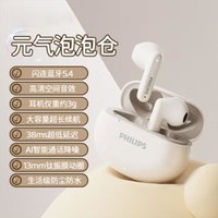 PHILIPS 飞利浦 蓝牙真无线半入耳式运动跑步迷你音乐降噪游戏低延迟耳机