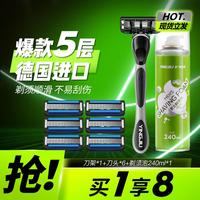 英吉利 YINGJILI净速系列男士剃须刀手动非吉列5层刀片刮胡刀防刮伤