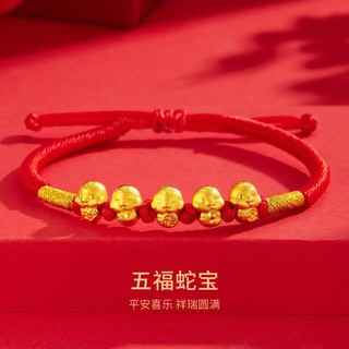 China Gold 中国黄金 蛇年生肖系列 足金五福蛇新款手链 计价黄金蛇年红绳手绳