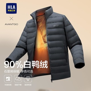 HLA 海澜之家 24冬季石墨烯保暖印花立领轻薄防风男士羽绒服